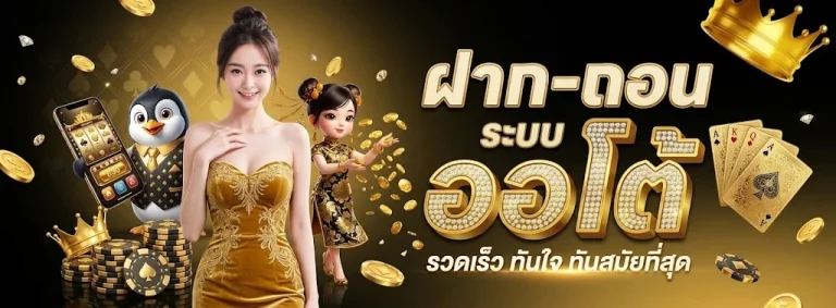 เบทบาท88